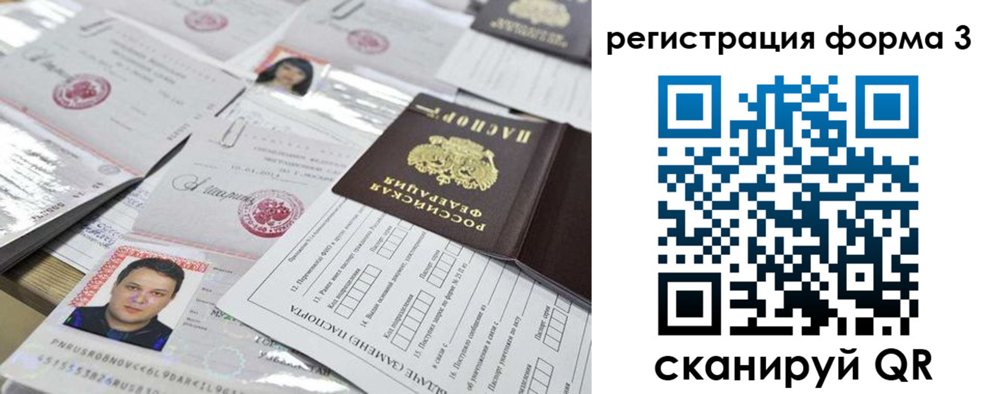 купить прописку в Ипатово