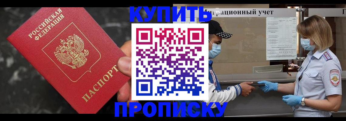 прописка паспорт в Ипатово