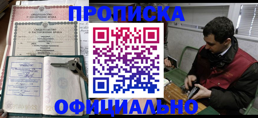 прописка штамп в Ипатово