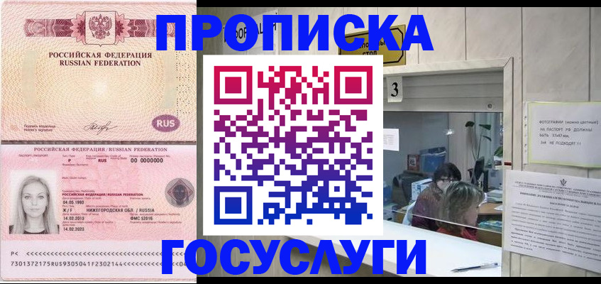 прописка паспорт в Ипатово