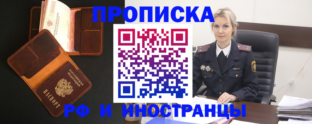 временная регистрация адрес в Ипатово