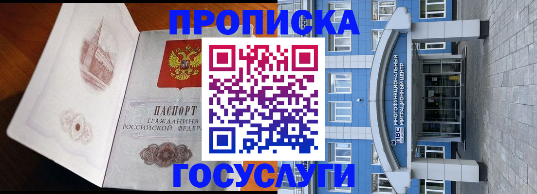 временная регистрация надежно в Ипатово