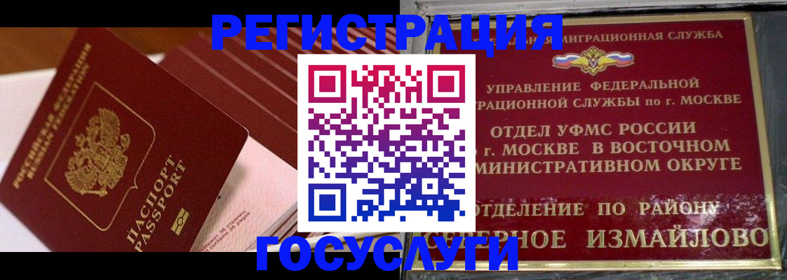 прописка иностранных граждан в Ипатово