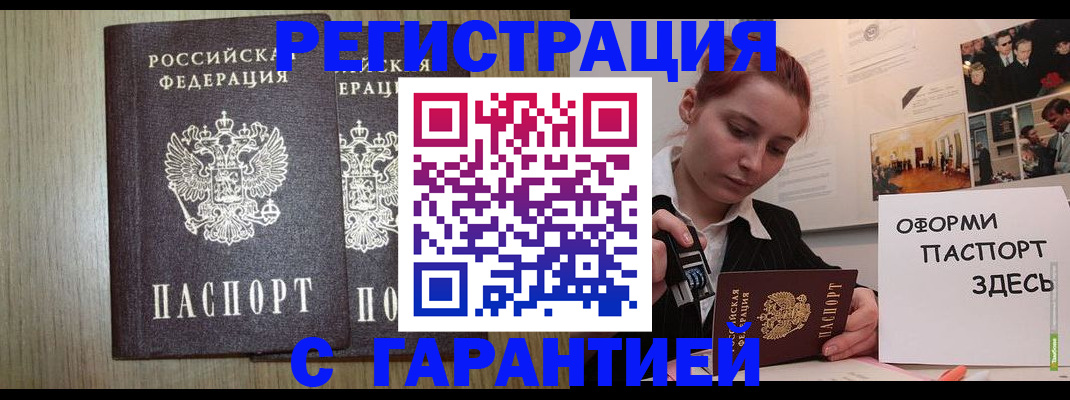прописка поиск в Ипатово