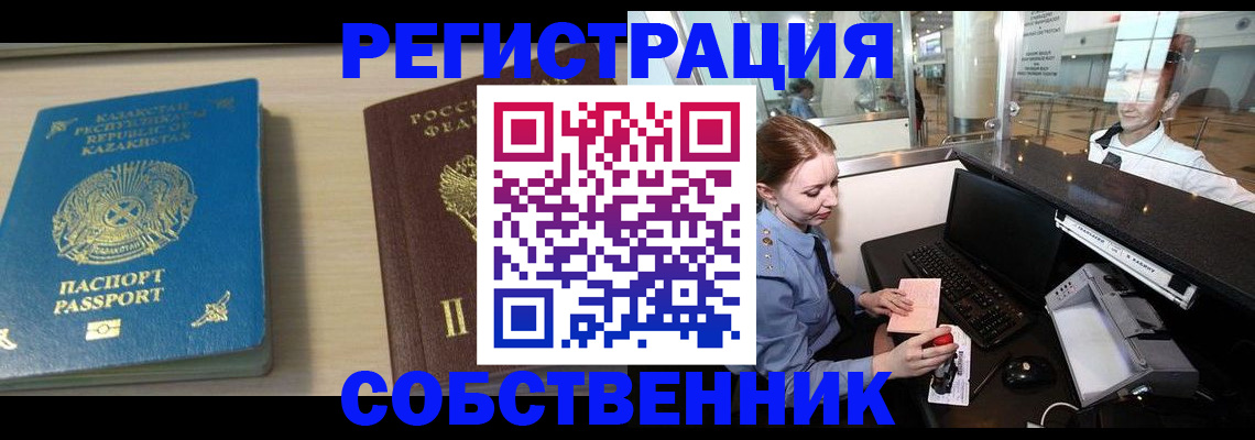 купить прописку в Ипатово