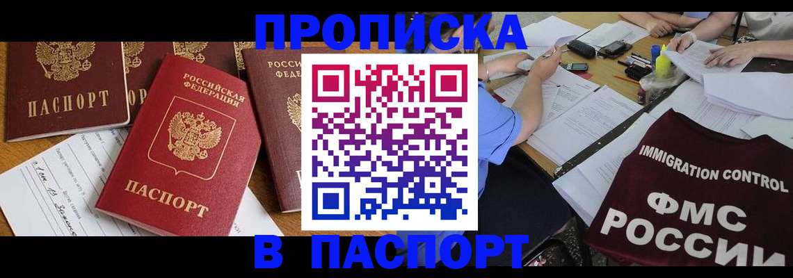 временная регистрация гарантия в Ипатово